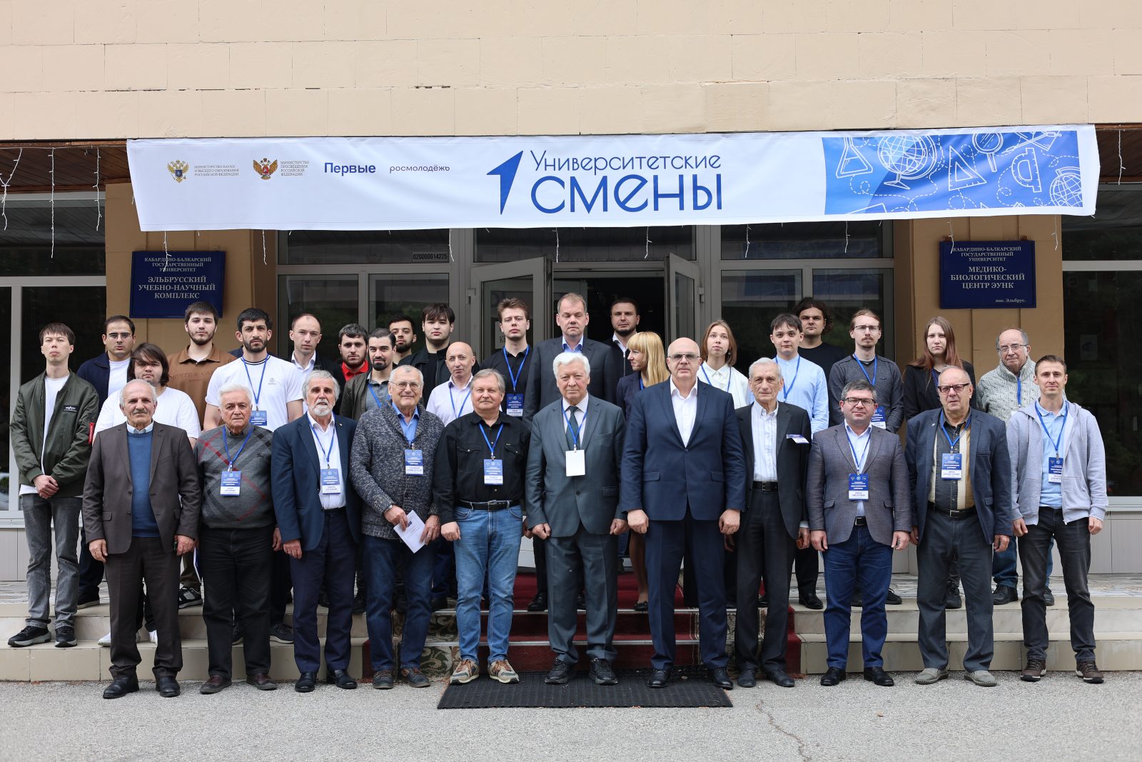 В ЭУНК КБГУ стартовала XVI Международная конференция по микро- и нанотехнологиям в электронике