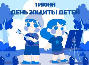 Поздравление и.о. ректора КБГУ Юрия Альтудова с Днем защиты детей