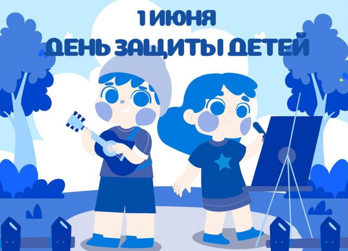 Поздравление и.о. ректора КБГУ Юрия Альтудова с Днем защиты детей