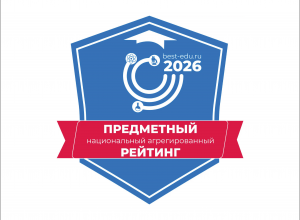 КБГУ вошел в Первую лигу Предметного рейтинга лучших вузов России 2026 года