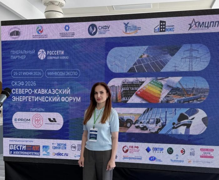 Директор ИАСиД КБГУ Аминат Султанова приняла участие в СКЭФ-2026
