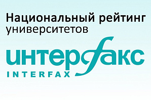 КБГУ вошел в число ведущих психологических школ России по версии рейтинга «Интерфакс»