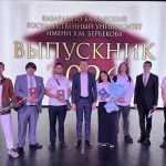 Торжественная церемония вручения дипломов выпускникам 2026г. ИЭРиИИ