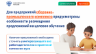 Целевое обучение (10)
