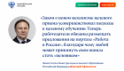 Целевое обучение (13)