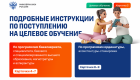 Целевое обучение (3)