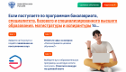 Целевое обучение (4)