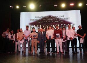 Торжественная церемония вручения дипломов выпускникам 2026г. ИЭРиИИ