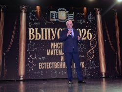 Выпускник-2026