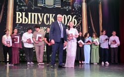 Выпускник-2026