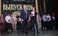 Выпускник-2026