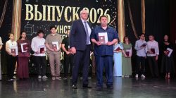 Выпускник-2026