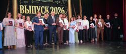 Выпускник-2026