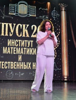 Выпускник-2026