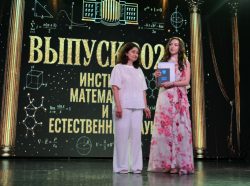 Выпускник-2026