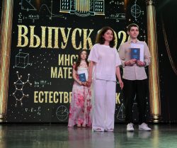 Выпускник-2026