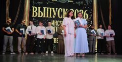 Выпускник-2026
