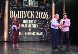 Выпускник-2026