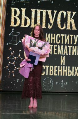 Выпускник-2026