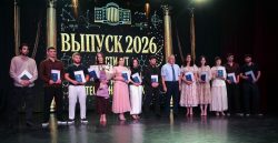 Выпускник-2026