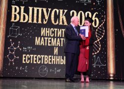 Выпускник-2026