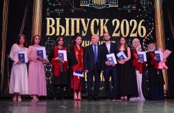 Выпускник-2026
