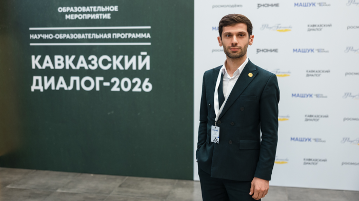 КБГУ в международной программе «Кавказский диалог – 2026»: экспертный взгляд на будущее региона