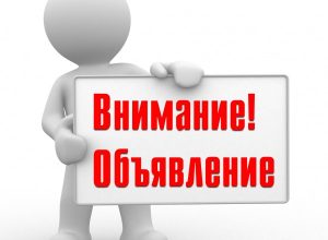 График встреч со студентами нового набора 2026-2027 уч. года