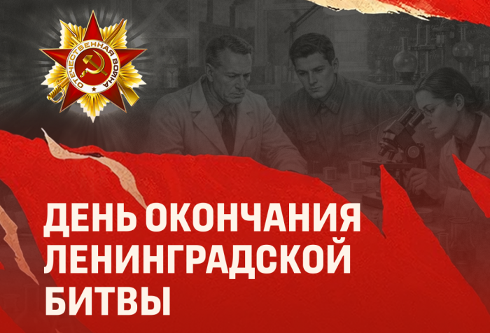 Участники Ленинградской битвы из КБГУ