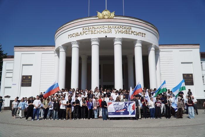 Едины против террора: студенты КБГУ и тысячи жителей КБР выступили за мир и безопасность страны