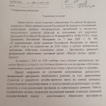 Приглашение к участию в проекте Школа мечты
