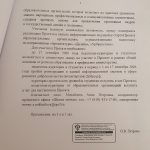 Приглашение к участию в проекте Школа мечты