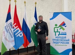 Преподаватель КБГУ стал лучшим молодым профсоюзным лидером Кабардино-Балкарии
