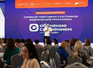 Преподаватели СГИ КБГУ проходят обучение в Центре знаний «Машук»