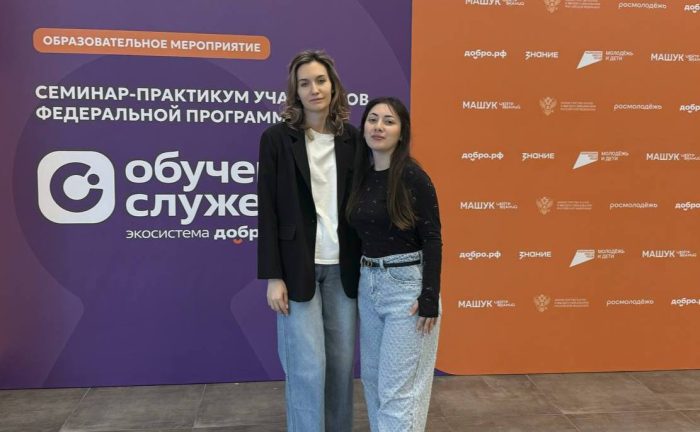 Преподаватели СГИ КБГУ проходят обучение в Центре знаний «Машук»