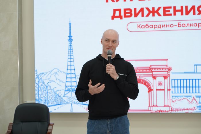 В КБГУ прошла встреча Клуба наставников Движения Первых