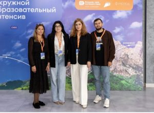 Преподаватели и студенты ИМТиИГ приняли участие в  окружном образовательном интенсиве «Больше, чем путешествие»