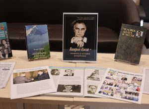 Эпоха созидания и единства: в КБГУ обсудили роль первого Президента КБР Валерия Кокова в истории республики