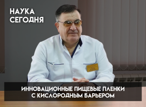 Ученые КБГУ предложили новый подход к лечению грыжи