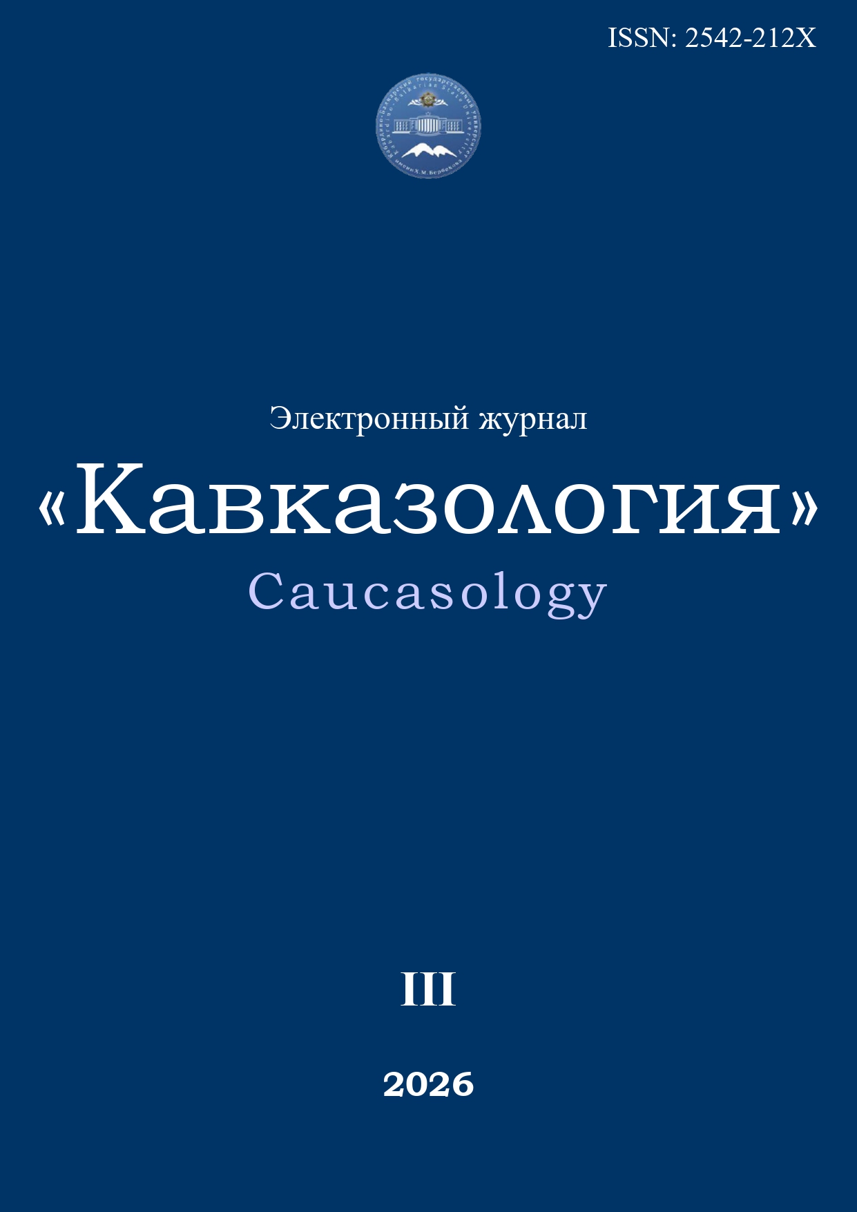 Текущий номер